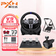 萊仕達(dá)（PXN）V9GEN歐卡2三維導(dǎo)師城市模擬駕駛地平線5極品飛車900度賽車游戲方向盤PS4Xbox XS美卡農(nóng)場(chǎng)塵埃F1 V9升級(jí)版+支架【含USB延長(zhǎng)線+防滑墊+手套】
