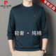 皮爾卡丹（pierre cardin）高端純棉男士長袖t恤春秋新款圓領(lǐng)衛(wèi)衣純色上衣服打底衫男裝秋衣 哈青 180/2XL【建議體重155-165斤】