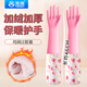 雅高PVC手套2雙裝均碼加絨加長(cháng)型保暖款家務(wù)手套 橡膠皮手套