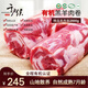 千戶侯 右玉有機(jī)羊肉 生鮮 散養(yǎng)羔羊 新鮮羊肉卷5斤 涮火鍋食材清真食品 羊肉卷 5斤