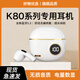 hang適用紅米k80藍牙耳機無(wú)線(xiàn)2026新款k80pro半入耳式高音質(zhì)久戴不痛 【皓月白】【s190】
