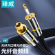 臻威（ZHENWEI）optical數(shù)字光纖音頻線電視DVD投影儀功放機(jī)頂盒家庭影院音頻線光纖方口轉(zhuǎn)光纖圓口連接線-3米
