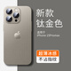 夢想可嘉 適用蘋果15promax手機(jī)殼 iphone15promax保護(hù)套超薄磨砂半透明全包防摔軟殼簡約男女款 鈦金色