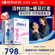 Elevit愛(ài)樂(lè )維復合活性葉酸【女士1段90片+男士90片】孕婦備孕孕早期