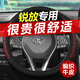 勁展2024款一汽豐田卡羅拉銳放方向盤(pán)套23款22先鋒精英版真皮把套夏季 卡羅拉銳放 編織款—黑紅色
