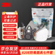 3M620E防毒面具噴漆防有機(jī)氣體油漆防毒面罩（6200+6001七件套）