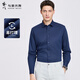 與狼共舞【易打理】長(cháng)袖襯衫男士2025秋季新款商務(wù)休閑職業(yè)正裝襯衣5011 藏青色101 L (175) 40