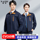 耐帝春秋季高端勞保工作服套裝男女定制高級(jí)物業(yè)服上衣外套耐磨汽修服 128藏藍(lán)色 (套裝) L (170)