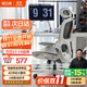 黑白調(diào)P2 Pro人體工學(xué)椅電腦椅辦公椅人工力學(xué)座椅學(xué)習(xí)電競椅子國家補貼