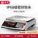 蓉城（RONGCHENG） 稱(chēng)重商用電子稱(chēng)防水30KG海鮮水產(chǎn)計價(jià)電子秤臺秤蔬菜廚房 304不銹鋼盤(pán)紅字
