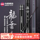 光威（GW） 光威魚(yú)竿龍云三代五代超硬臺釣竿 碳素魚(yú)竿超硬魚(yú)桿28調鯉魚(yú)黑坑 4.5m 龍云三代
