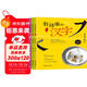 有故事的漢字（探尋漢字本源 讓孩子輕松掌握漢字聽(tīng)寫(xiě) 推薦 全3冊） 課外閱讀 閱讀 課外書(shū)暑假作業(yè) 一升二暑假銜接 小升初暑假銜接