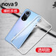 浪龍 華為Nova9手機殼nova9Pro保護套nova9SE超薄透明全包防摔硅膠軟殼簡(jiǎn)約男女9z 華為Nova9 透明白 升級版鏡頭全包
