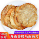 飛益森舟山特產(chǎn)香烤馬面魚(yú)片干香烤魚(yú)片王即食海鮮零食熟魚(yú)片無(wú)淀粉 馬 馬面魚(yú)片 (一斤) 500g
