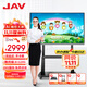 JAV 教學(xué)一體機觸摸屏多媒體會(huì )議平板一體機55英寸觸摸屏學(xué)校幼兒園教育培訓電子白板智慧大屏LED55J169