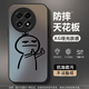 伏念 適用一加Ace5Pro手機(jī)殼OnePlusAce5至尊版新款男女線條人2025年亞克力高級(jí)感全包防摔散熱保護(hù)套 經(jīng)典黑-雙手鄙視小人R黑 一加ACE5
