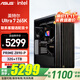 華碩（ASUS）創(chuàng  )藝國度PA401機箱 i5-14600KF 14900KF 285K 支持5080 5090D過(guò)渡電腦主機AI渲染組裝電腦臺式電腦 配置五 U7-265K/32G/無(wú)顯卡