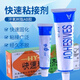 麥哲倫（Magellan）天津海燕牌HY-914快速粘接劑環(huán)氧樹脂AB膠環(huán)氧膠強(qiáng)力膠914膠
