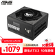 華碩TUF GAMING 裝彈手1000W 金牌全模組電源 ATX3/PCB涂層/Pcie 5.0/壓紋線(xiàn)/適配40/50系顯卡