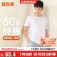 宜而爽【高檔60支】100%純棉高支男士T恤圓領短袖打底衫男禮盒裝禮物