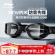 李寧（LI-NING）泳鏡男女士高清防霧游泳鏡專(zhuān)業(yè)高階競速游泳眼鏡2849黑