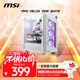 微星（MSI）刀鋒100R白色玻璃側透機箱支持ATX主板(顯卡豎裝/360冷排/3把ARGB風(fēng)扇/前置Type-C/ARGB控制器）