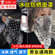 迪紫兔摩托車防曬面罩男女全臉冰絲掛耳護脖子防寒面巾遮陽臉罩騎行面紗 腰果 白色 1只裝