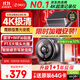 360AI行車記錄儀 G300 4K超高清黑光夜視 超級(jí)電容 語(yǔ)音抓拍藍(lán)牙連接