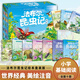 法布爾昆蟲(chóng)記三年級的課外書(shū)全套10冊注音版拼音美繪正版原著(zhù)完整版人教版一年級二年級四年級小學(xué)生課外閱讀書(shū)籍兒童科普繪本 【1-3年級閱讀10冊】法布爾昆蟲(chóng)記