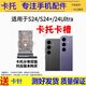 佳維若手機卡托適用三星S24 S23 S22 S21 S20 FE Ultra卡槽S24+23+22+21+20+卡托S10 S10+ S9 S9+S8+卡拖 S24/S24+/S24ultr單卡【顏