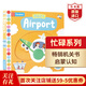 忙碌的機場(chǎng) 2022新版 英文原版 Busy Airport繁忙的 低幼認知啟蒙繪本 操作機關(guān)書(shū) 0-6歲 Busy系列親子互動(dòng)游戲書(shū) 搭忙碌的消防站  忙碌的機場(chǎng)