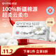 輕迎棉柔巾80抽/包 100% 新疆棉源干濕兩用一次性洗臉巾20*20cm  50g