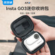 XFJI適用于影石Insta360 GO3S迷你收納包便攜拇指相機go3/go3s通用標準包運動(dòng)相機便攜單肩斜挎全能包 【影石360 GO 3/3S】機身迷你包