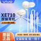 vivo 原裝有線耳機(jī)入耳式3.5mm圓頭適用x21x23x27x30 s1s5s6 iQOO z1z3z5z6z8x y36m y77 y50y30y32y31 【XE710】3.5mm接口耳機(jī)