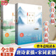 【當當 正版包郵】唐詩(shī)素描+宋詞素描 曾冬 入選百所名校推薦的中小學(xué)生閱讀書(shū)目 入選中學(xué)生十大古詩(shī)詞讀本書(shū)目 唐詩(shī)素描+宋詞素描