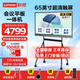 聯(lián)想（Lenovo）會(huì )議平板一體機65英寸 觸摸屏 智能電子白板教學(xué)培訓辦公室顯示大屏S65 Gen2+傳屏器+移動(dòng)支架