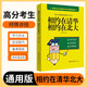相約在清華相約在北大 高中學(xué)習(xí)方法 學(xué)習(xí)習(xí)慣 高分秘籍 高考學(xué)習(xí)方法