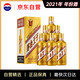 茅臺（MOUTAI）2021年 金王子 醬香型白酒 53度 500ml*6 整箱裝