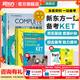 新東方劍橋KET綜合教程官方教材真題核心詞匯聽力閱讀寫作2025英語考試 ket對應(yīng)朗思A2青少版 【一次通關(guān)】KET套裝 全7冊