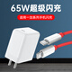 品瞬適用一加65W充電器快充線(xiàn)OnePlus一加9 9t 9rt手機充電器線(xiàn)一加8T 8r快充頭閃充Warp雙typec數據線(xiàn) 【65W閃充頭+1.5米閃充線(xiàn)】【C口】