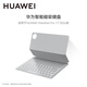 華為HUAWEI原裝MatePadPro11智能磁吸鍵盤(pán)星閃版2024款平板電腦保護套 MatePadPro11鍵盤(pán)星閃版(大象灰)