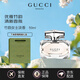 古馳（GUCCI）竹韻女士/罪愛(ài)男士淡香 雪松木質(zhì)淡香琥珀花香調男女朋友生日禮物 【熱賣(mài)】竹韻女士淡香 50ml
