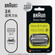 博朗（BRAUN）電動(dòng)剃須刀配件3系32B刀頭網(wǎng)膜組合