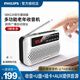 飛利浦（PHILIPS）插卡音響老人FM收音機U盤(pán)插卡多音樂(lè )播放器迷你多功能音響唱戲機評書(shū)機SBM120 銀色+16G評書(shū)卡套餐