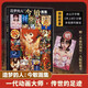 造夢(mèng)的人:今 敏畫(huà)集 動(dòng)畫(huà)大師今敏惟一畫(huà)集 贈未麻的部屋大幅收藏卡