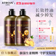 ATREUS泰國生姜洗發(fā)水控油蓬松強韌發(fā)質(zhì) 生姜精華萃取滋養發(fā)根去屑止癢 【兩瓶裝】400ml