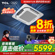 TCL中央空調(diào)5匹天花機變頻一級能效3匹嵌入式吸頂空調(diào) 一拖一天井機商鋪飯店辦公室廠房吊頂商用空調(diào) 5匹 一級能效 【真省電-冷暖220V】