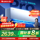格力（GREE）空調(diào) 云佳Pro 1.5匹/1匹 新一級(jí)能效 變頻冷暖 臥室空調(diào)掛機(jī)壁掛式 智能WiFi 凈菌自清潔 以舊換新 大1匹 一級(jí)能效 丨云佳pro 新品上市