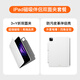 科技魚iPadPro磁吸雙面夾11英寸保護套適用蘋果air5/4平板殼10.9分體全包輕薄帶筆槽豎屏磁吸支架防彎摔 【雅白】3+Y折雙面夾+外置筆槽伴侶殼 iPadPro18-22款  (11英寸)