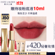 雅詩(shī)蘭黛絨霧緞光唇膏420#輕奢玫情色口紅禮盒化妝品套裝生日禮物